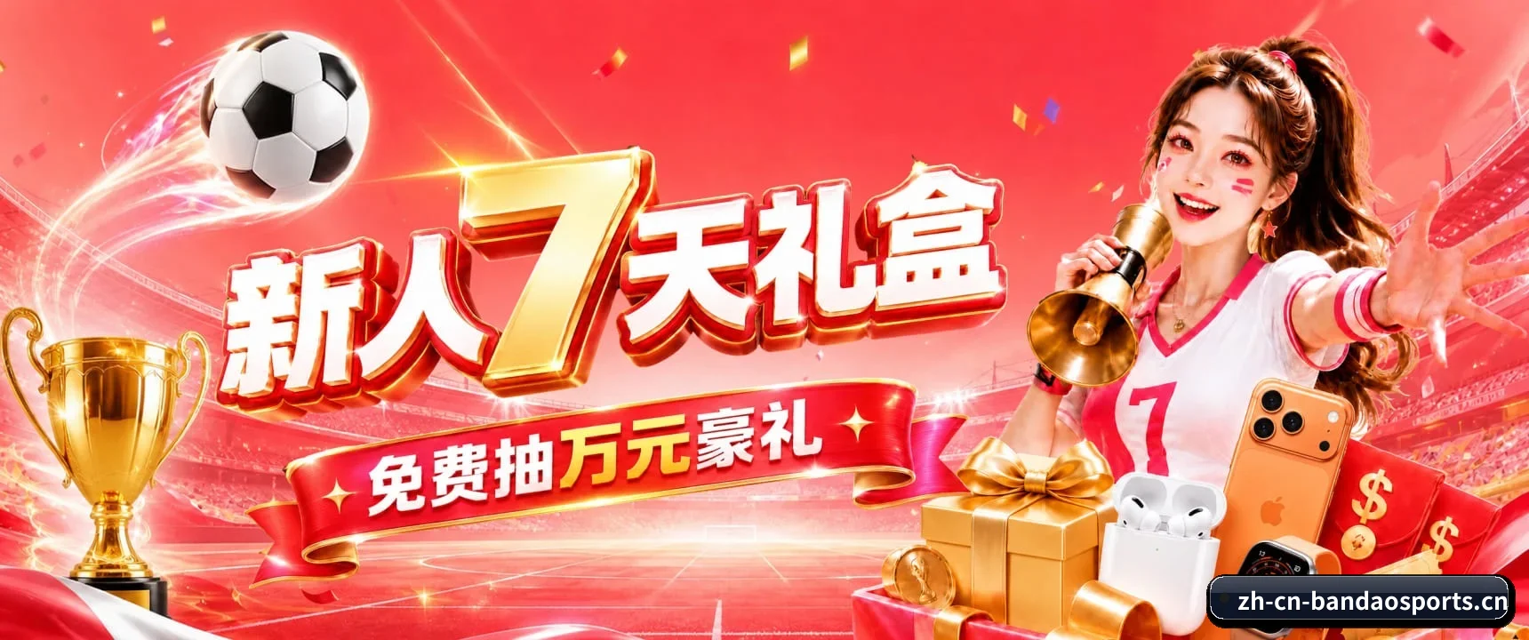千人千面主队资讯流